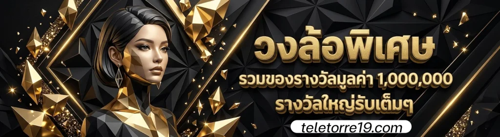 ไวจริง หวยยี่กี